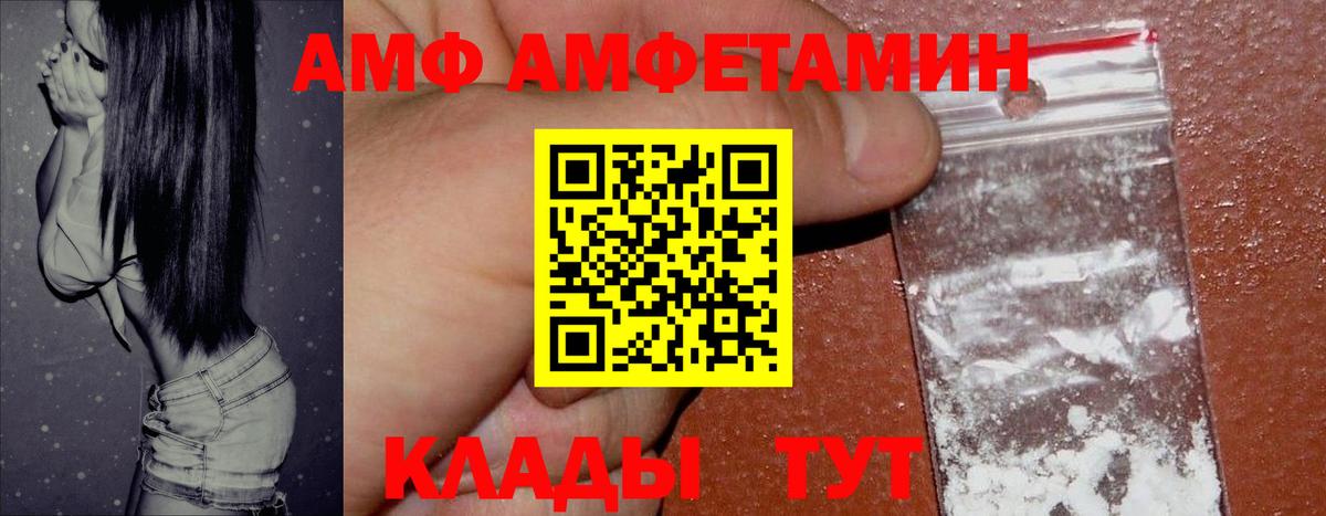 АМФ  Вход с VPN  Радужный  АМФЕТАМИН 97% 