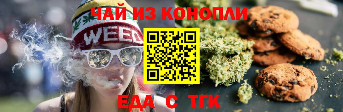 Радужный  Canna-Cookies марихуана  Вход с VPN 