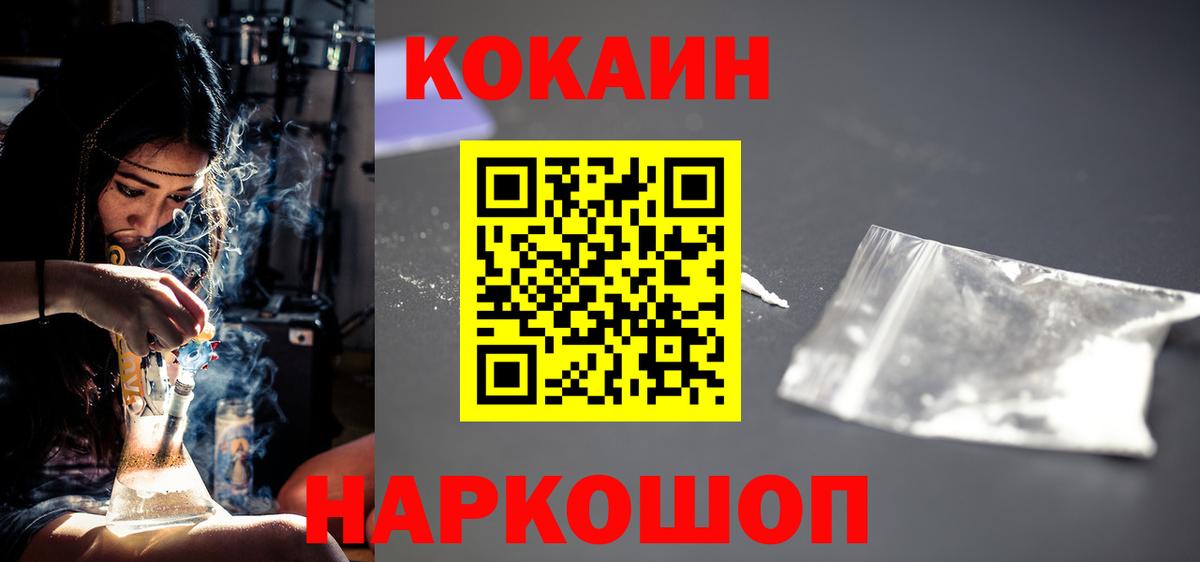 COCAIN  КОКАИН Боливия  Вход с VPN  Радужный 