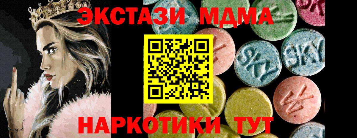 Экстази XTC  Вход с VPN  площадка состав  купить наркоту  Экстази круглые  Ecstasy  Радужный 