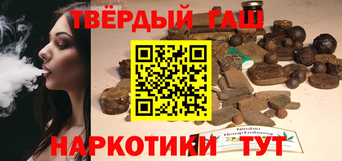 Радужный  ГАШ  Вход с VPN  Гашиш ice o lator 