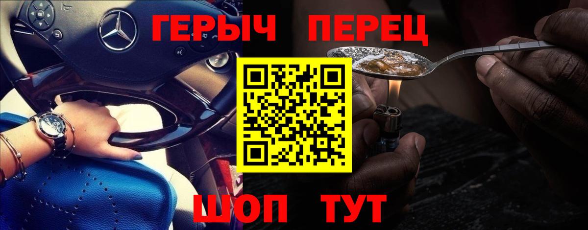 ГЕРОИН гречка  Вход с VPN  Радужный 