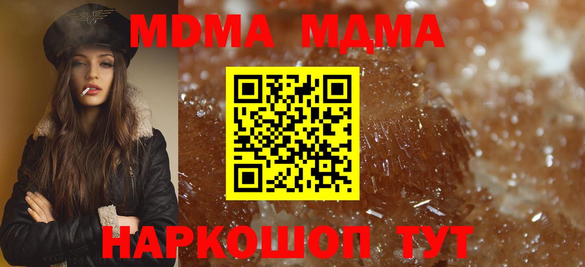 Радужный  МДМА VHQ  MDMA  Вход с VPN 