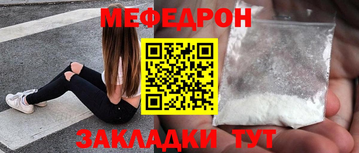 МЯУ-МЯУ  МЕФ мяу мяу  Радужный  Вход с VPN  МЯУ-МЯУ мяу мяу 