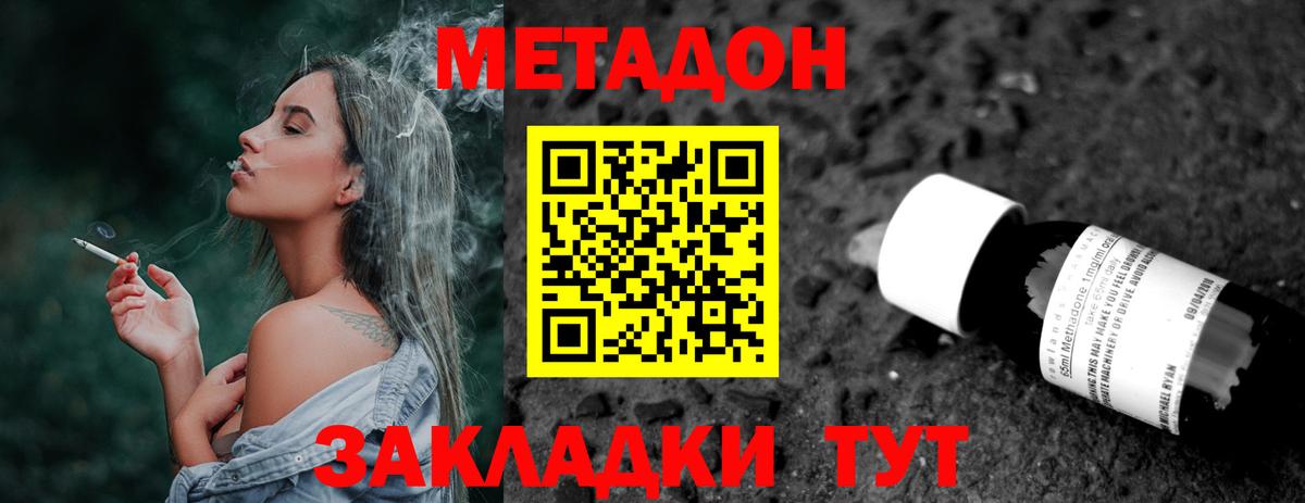МЕТАДОН мёд  Вход с VPN  Радужный 