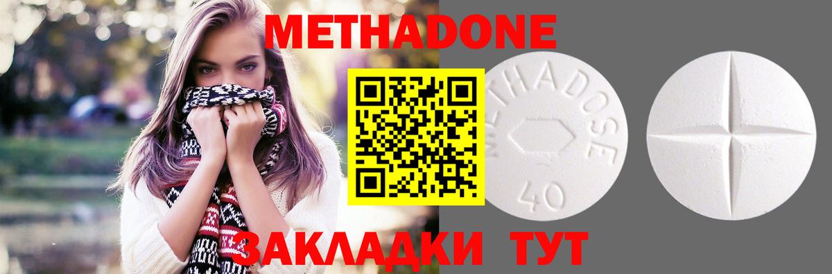 Метадон белоснежный Радужный