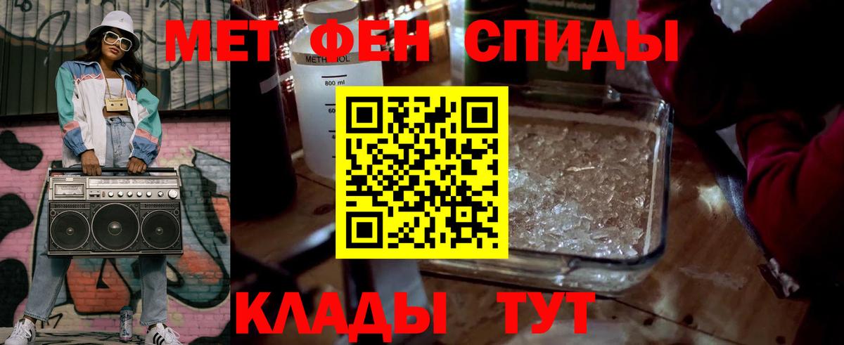 Радужный  Первитин мет  Вход с VPN 