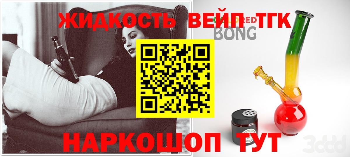 ТГК гашишное масло Радужный